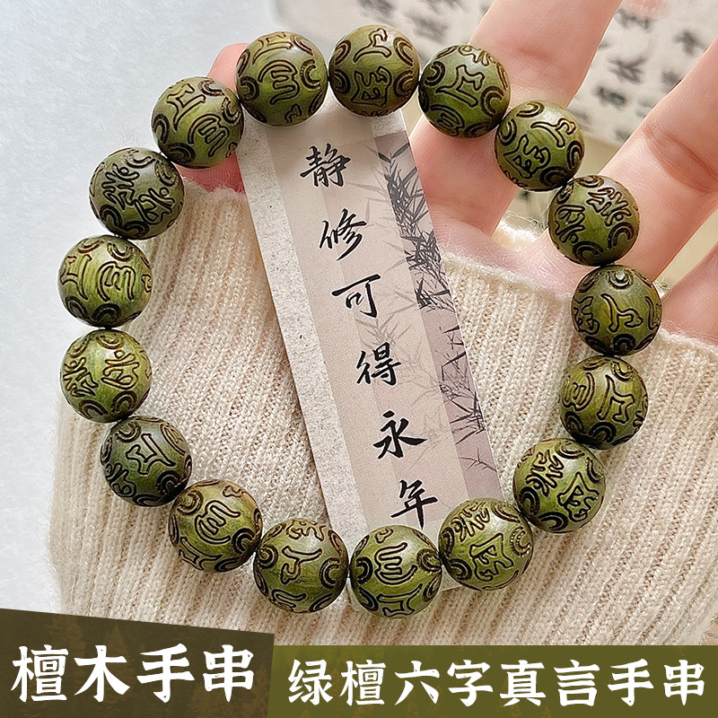 Green Sandalwood Carved Six-Ch - Wood Ring Blank 评论和价格